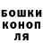 Бошки Шишки THC 21% Wai lin